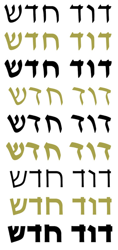 David Hadash: Definitive Version of David Hebrew Released by Monotype | Typophile
